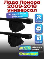 Багажник на крышу для Лада Приора 2009-2018 универсал (с рейлингами) INTER Фаворит, прямоугольные дуги 1.2м, арт:INT.0692 Багажник на крышу для Лада Приора 2009-2018 универсал (с рейлингами) INTER Фаворит, прямоугольные дуги 1.2м, арт:INT.0692