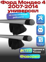 Багажник на крышу для Форд Мондео 4 2007-2014 универсал (с рейлингами) INTER Фаворит, аэродинамические дуги 1.2м, арт:INT.0593