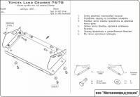 Защита рулевых тяг Sheriff для Тойота Ленд Крузер 75 78 2007-2024, сталь 2,5мм, арт:24.1265