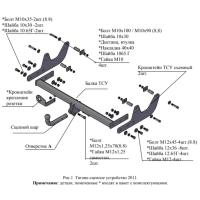 Фаркоп Трейлер на Лада Ларгус Ларгус Кросс 2012-, арт:2011