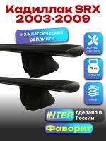 Багажник на крышу для Кадиллак SRX 2003-2009 (с рейлингами), INTER Фаворит черные крыловидные дуги 1.2м, арт:INT.0535