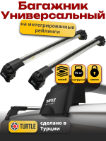 Багажник на крышу универсальный Turtle Air-2 106 см серебристый на интегрированные рейлинги, арт:TUR.7777