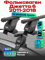 Багажник на крышу LUX прямоугольные дуги 1,2м на Фольксваген Джетта 6 2011-2018, арт:210908