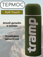 Термос Tramp Soft Touch 1 л, хаки, артикул:TRC-109-хаки