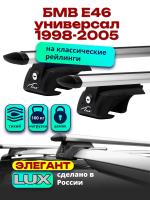 Багажник на крышу LUX ЭЛЕГАНТ, дуги аэро-тревел (82мм) 1,2м на БМВ Е39 универсал с рейлингами 1997-2003, арт:211576 Багажник на крышу LUX ЭЛЕГАНТ, дуги аэро-тревел (82мм) 1,2м на БМВ Е39 универсал с рейлингами 1997-2003, арт:211576