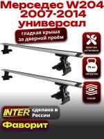 Багажник на крышу для Мерседес W204 универсал 2007-2014, INTER D-1 крыловидные дуги 1.3м, арт:INT.0239