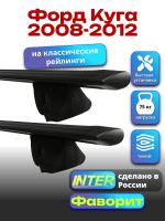 Багажник на крышу для Форд Куга 2008-2012 (с рейлингами), INTER Фаворит черные крыловидные дуги 1.3м, арт:INT.0979