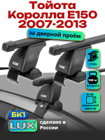 Багажник на крышу LUX прямоугольные дуги 1,2м на Тойота Королла Е150 2007-2013, арт:210201
