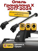 Багажник на крышу Turtle Air-2, аэро дуги на Опель Грандланд Х 2017-2024, арт:TA2-078