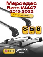 Багажник на крышу Turtle Air-3, аэро дуги на Мерседес Вито W447 2015-2022, арт:22.TUR.01.03.A3.S-2