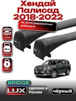 Багажник на крышу LUX BRIDGE с черными крыловидными дугами на Хендай Палисад 2018-2022, арт:LUX-BRIDGE-29B