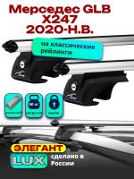Багажник на крышу LUX ЭЛЕГАНТ, дуги аэро-классик (53мм) 1,2м на Мерседес GLB Х247 2020-2024, арт:LUX.0244