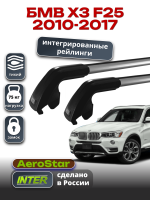 Багажник на крышу INTER AeroStar, крыловидные дуги R-76i, на БМВ Х3 F25 2010-2017 (Интегрированные рейлинги), арт:INT.2924