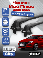 Багажник на крышу LUX CITY с черными крыловидными дугами на Чанган Идо Плюс 2020-2023, арт:LUX.1497