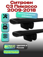 Багажник на крышу для Ситроен С3 Пикассо 2009-2018 (с рейлингами), INTER Крепыш черные крыловидные дуги 1.2м, арт:INT.1284