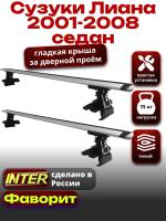 Багажник на крышу для Сузуки Лиана седан 2001-2008, INTER D-1 крыловидные дуги 1.2м, арт:INT.0171