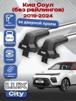 Багажник на крышу LUX CITY с крыловидными дугами на Киа Соул (без рейлингов) 2019-2024, арт:LUX.0469