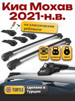 Багажник на крышу Turtle Air-1, аэро дуги на Киа Мохав 2021-2024, арт:TUR.0017