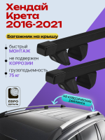 Багажник на крышу ЕвроДеталь Compact Classic для Хендай Крета 2016-2021, прямоугольные дуги 1.25м, арт:ET.0408