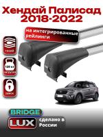 Багажник на крышу LUX BRIDGE с крыловидными дугами на Хендай Палисад 2018-2022, арт:LUX-BRIDGE-29