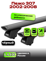 Багажник на крышу LUX КЛАССИК черные дуги аэро-тревел (82мм) 1,2м на Пежо 307 2002-2008, арт:LUX.0697