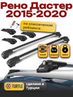 Багажник на крышу Turtle Air-1, аэро дуги на Рено Дастер 2015-2020, арт:TA1-086