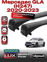 Багажник на крышу LUX BRIDGE с черными крыловидными дугами на Мерседес GLA (H247) 2020-2023, арт:LUX.1391
