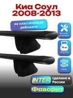 Багажник на крышу для Киа Соул 2008-2013 (с рейлингами), INTER Фаворит черные крыловидные дуги 1.3м, арт:INT.1043 Багажник на крышу для Киа Соул 2008-2013 (с рейлингами), INTER Фаворит черные крыловидные дуги 1.3м, арт:INT.1043