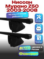 Багажник на крышу для Ниссан Мурано Z50 2003-2008 (с рейлингами) INTER Фаворит, прямоугольные дуги 1.3м, арт:INT.1076