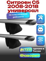 Багажник на крышу для Ситроен С5 2008-2018 универсал (с рейлингами) INTER Фаворит, крыловидные дуги 1.2м, арт:INT.0578