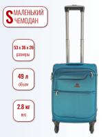 Чемодан маленький 4ROADS 6089 (S) бирюза, 36х53х26, арт:Ch1467 Чемодан маленький 4ROADS 6089 (S) бирюза, 36х53х26, арт:Ch1467