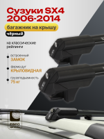 Багажник на крышу ЕвроДеталь Smart S, черные аэро дуги на Сузуки SX4 2006-2014, арт:ET.0280
