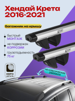 Багажник на крышу ЕвроДеталь Compact Classic для Хендай Крета 2016-2021, аэродинамические дуги 1.25м, арт:ET.0409