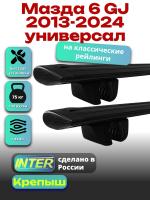 Багажник на крышу для Мазда 6 GJ 2013-2024 универсал (с рейлингами), INTER Крепыш черные крыловидные дуги 1.2м, арт:INT.1428 Багажник на крышу для Мазда 6 GJ 2013-2024 универсал (с рейлингами), INTER Крепыш черные крыловидные дуги 1.2м, арт:INT.1428