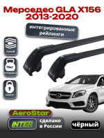 Багажник на крышу INTER AeroStar, черные крыловидные дуги R-74i, на Мерседес GLA X156 2013-2020 (Интегрированные рейлинги), арт:INT.2872