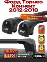 Багажник на крышу LUX Скаут с черными аэро дугами на Форд Торнео Коннект 2012-2018, арт:LUX.1308