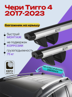 Багажник на крышу ЕвроДеталь Compact Classic для Чери Тигго 4 2017-2023, аэродинамические дуги 1.35м, арт:ET.0485