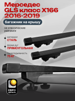 Багажник на крышу ЕвроДеталь Start, прямоугольные дуги 1.25м на Мерседес GLS класс X166 2016-2019, арт:ET.1087