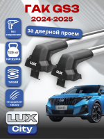 Багажник на крышу LUX CITY с крыловидными дугами на ГАК GS3 2024-2025, арт:LUX.2308