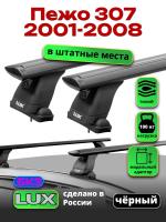 Багажник на крышу LUX черные дуги аэро-тревел (82мм) 1,2м на Пежо 307 2001-2008, арт:21289-49B