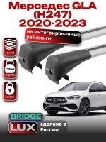 Багажник на крышу LUX BRIDGE с крыловидными дугами на Мерседес GLA (H247) 2020-2023, арт:LUX.1390