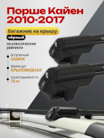 Багажник на крышу ЕвроДеталь Smart S, черные аэро дуги на Порше Кайен 2010-2017, арт:ET.0200