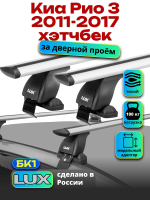 Багажник на крышу LUX дуги аэро-тревел (82мм) 1,2м на Киа Рио 3 хэтчбек 2011-2017, арт:214551