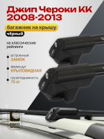 Багажник на крышу ЕвроДеталь Smart S, черные аэро дуги на Джип Чероки KK 2008-2013, арт:ET.0344
