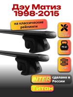 Багажник на крышу для Дэу Матиз 1998-2015 (с рейлингами), INTER Титан черные крыловидные дуги 1.2м, арт:INT.1997 Багажник на крышу для Дэу Матиз 1998-2015 (с рейлингами), INTER Титан черные крыловидные дуги 1.2м, арт:INT.1997