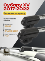 Багажник на крышу ЕвроДеталь Smart S, крыловидные дуги на Субару XV 2017-2022, арт:ET.0275