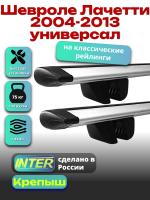 Багажник на крышу для Шевроле Лачетти 2004-2013 универсал (с рейлингами) INTER Крепыш, крыловидные дуги 1.2м, арт:INT.1271