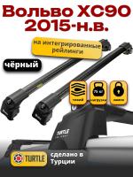 Багажник на крышу Turtle Air-2, черные аэро дуги на Вольво ХС90 2015-2024, арт:TA2-024B Багажник на крышу Turtle Air-2, черные аэро дуги на Вольво ХС90 2015-2024, арт:TA2-024B