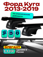 Багажник на крышу LUX ЭЛЕГАНТ, прямоугольные дуги 1,3м на Форд Куга 2013-2019, арт:212729