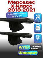 Багажник на крышу для Мерседес Х класс 2018-2021 (с рейлингами), INTER Фаворит черные крыловидные дуги 1.2м, арт:INT.0731